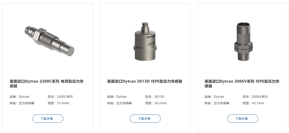 壓力傳感器品牌有哪些_傳感器十個品牌推薦(圖2)