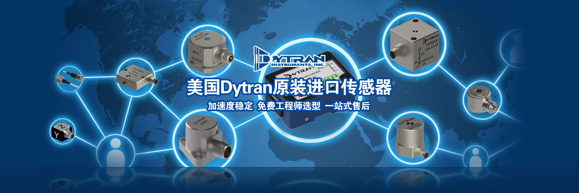 美國進口Dytran傳感器